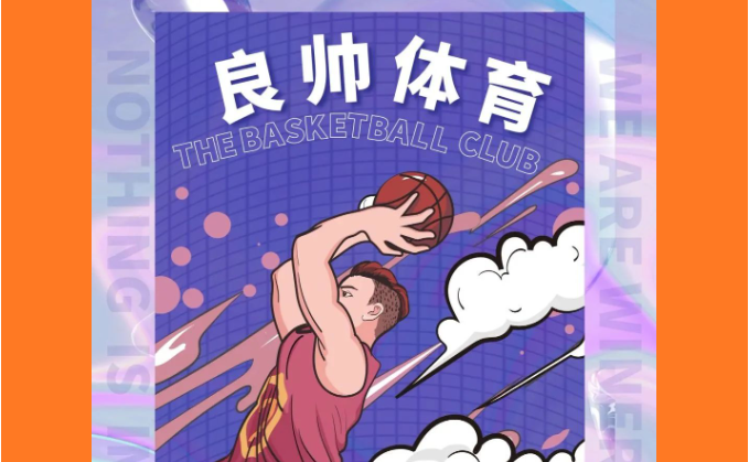 泰酷辣！熱愛運動的你千萬別錯過主場籃球場這個新動態！